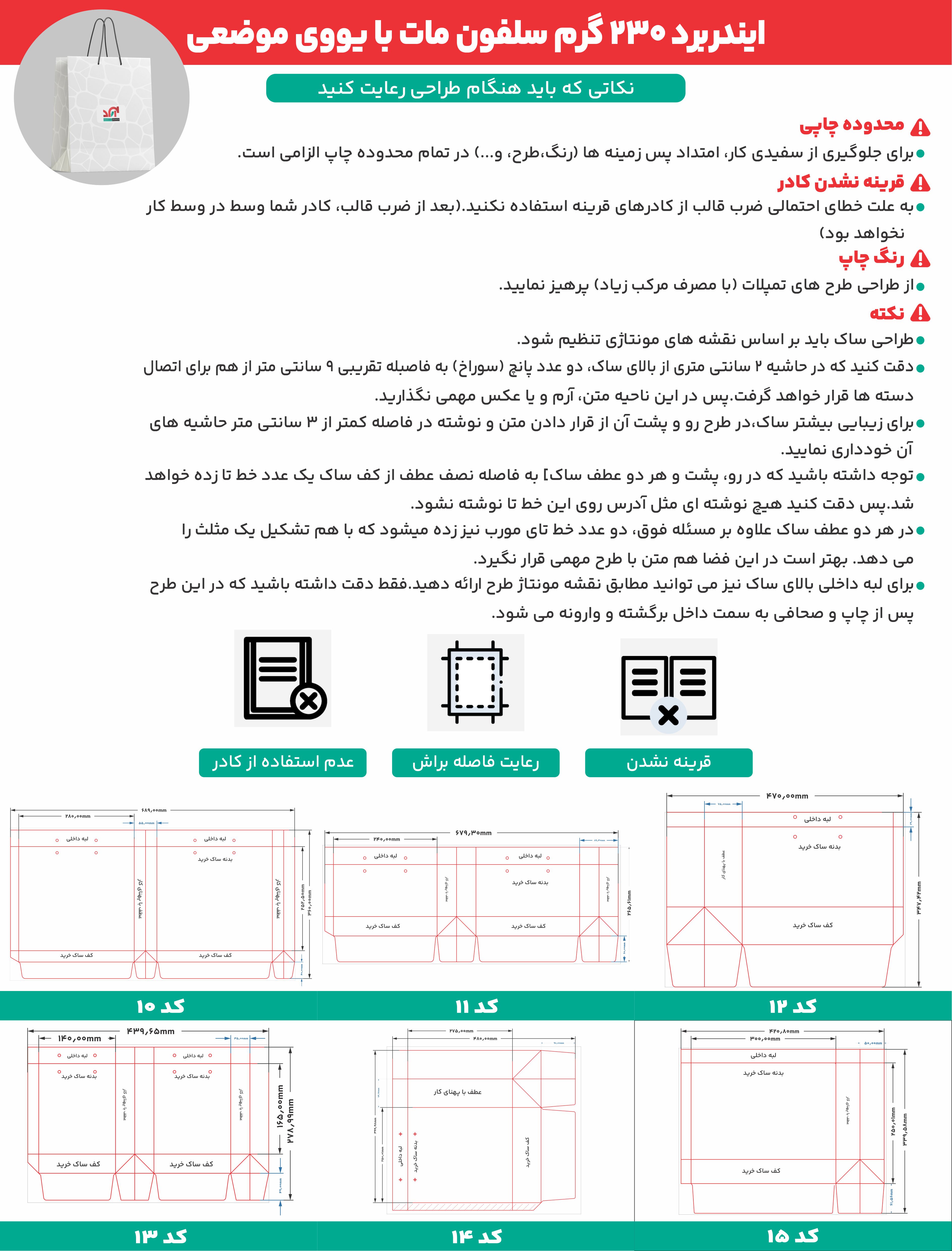/Upload/TitleSample/ایندربرد 230 گرم سلمون مات با یووی موضعی 2.jpg